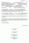 Contrato Padrão de Prorrogação de Jornada de Trabalho