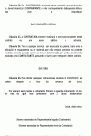 Miniatura do documento