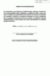 Termo Padrão para Responsabilidade para Contador - Contabilidade com Cliente Empresário