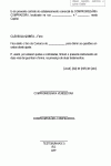 Miniatura do documento