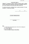 Miniatura do documento