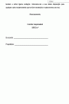 Miniatura do documento