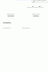 Miniatura do documento