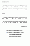 Miniatura do documento