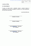 Miniatura do documento