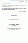 Miniatura do documento
