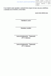 Miniatura do documento