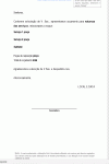 Termo Padrão de Apresentação de Orçamento - Modelo Simples